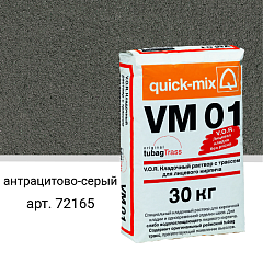 VM 01 . E Кладочный раствор для облицовочного кирпича, антрацитово-серый