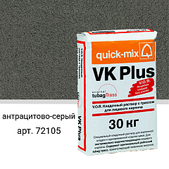VK Plus . E Кладочный раствор для облицовочного кирпича, антрацитово-серый