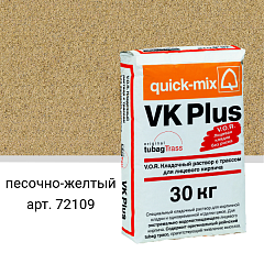 VK Plus . I Кладочный раствор для облицовочного кирпича, песочно-желтый