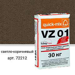 VZ 01 . P Кладочный раствор с трассом для лицевого кирпича, светло-коричневый