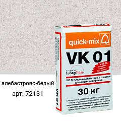 VK 01 . A Кладочный раствор для облицовочного кирпича, алебастрово-белый