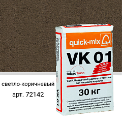 VK 01 . P Кладочный раствор для облицовочного кирпича, светло-коричневый
